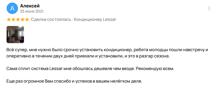 Отзыв клиента 5